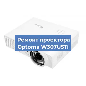 Замена блока питания на проекторе Optoma W307USTi в Ростове-на-Дону